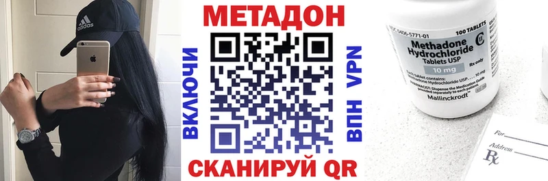 закладки  Новоалександровск  Метадон белоснежный 
